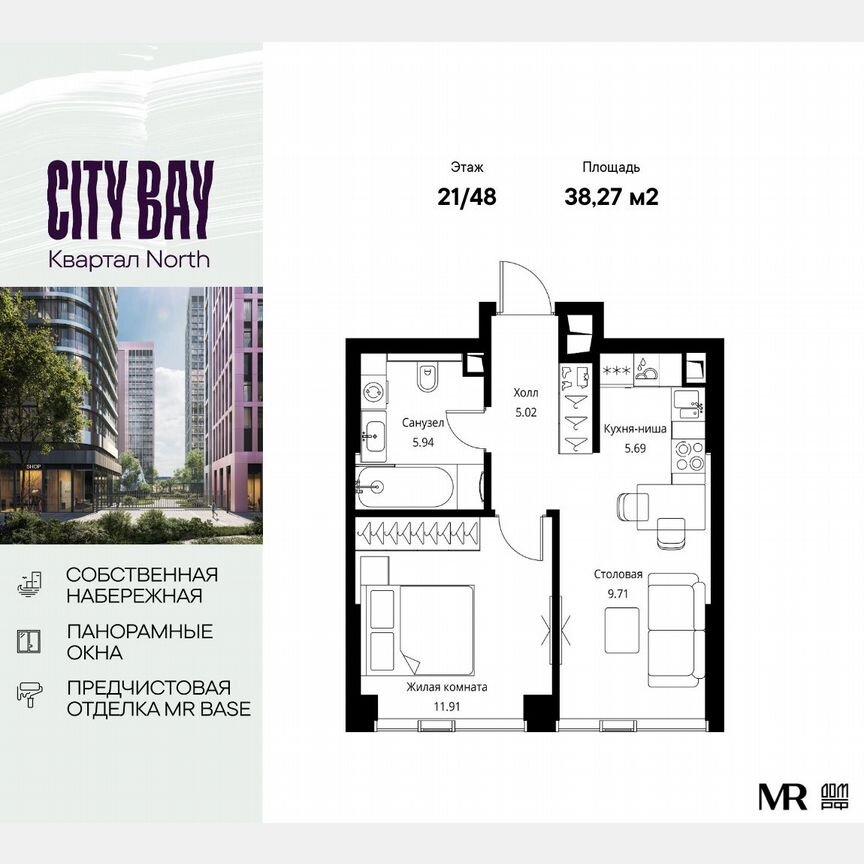1-к. квартира, 38,3 м², 21/48 эт.