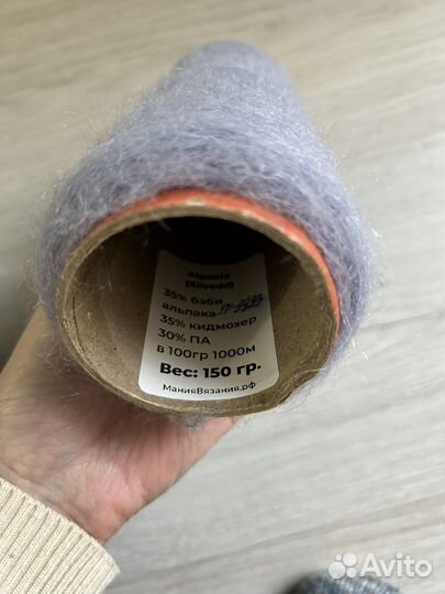 Пряжа альпака