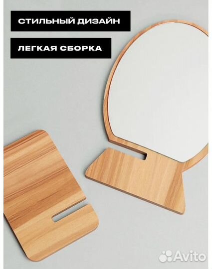 Зеркало настольное