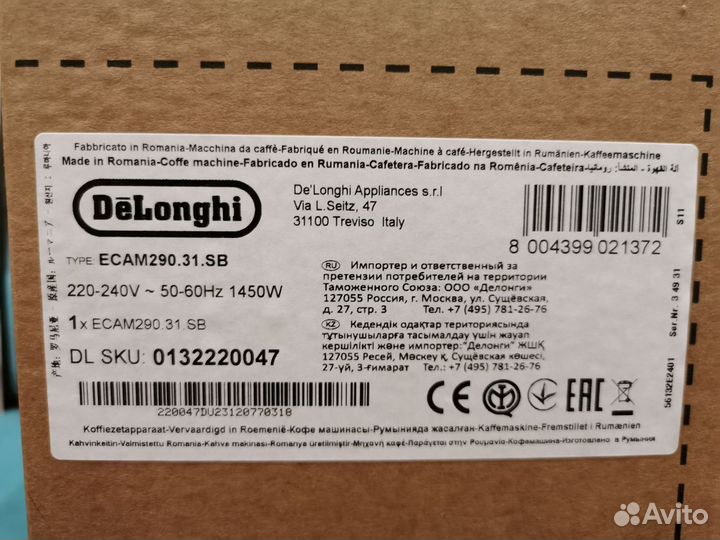 Кофемашина автомат DeLonghi ecam290.31.SB Новая