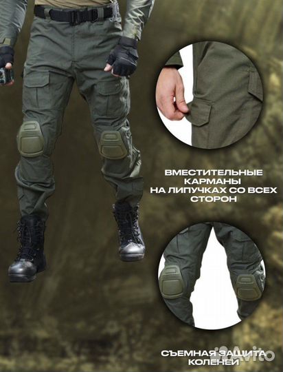 Тактический костюм G2