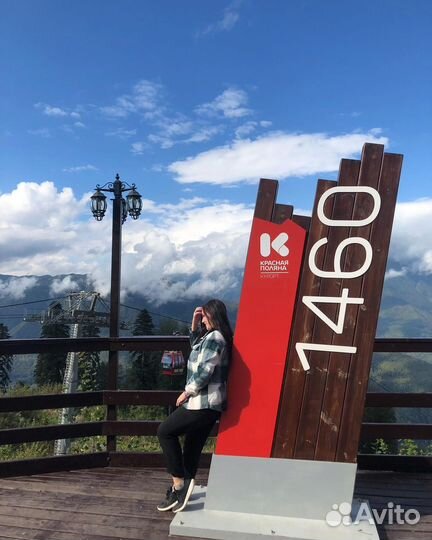 Агент по туризму