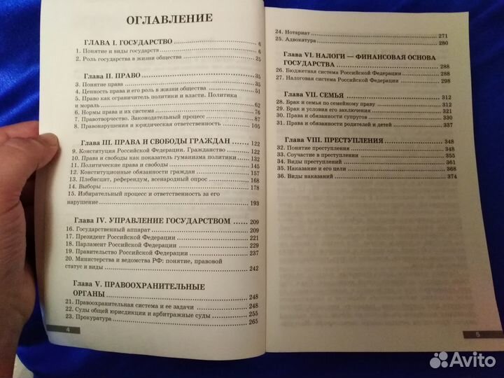 Учебник Право Т. В. Кашанина 10-11 класс проф