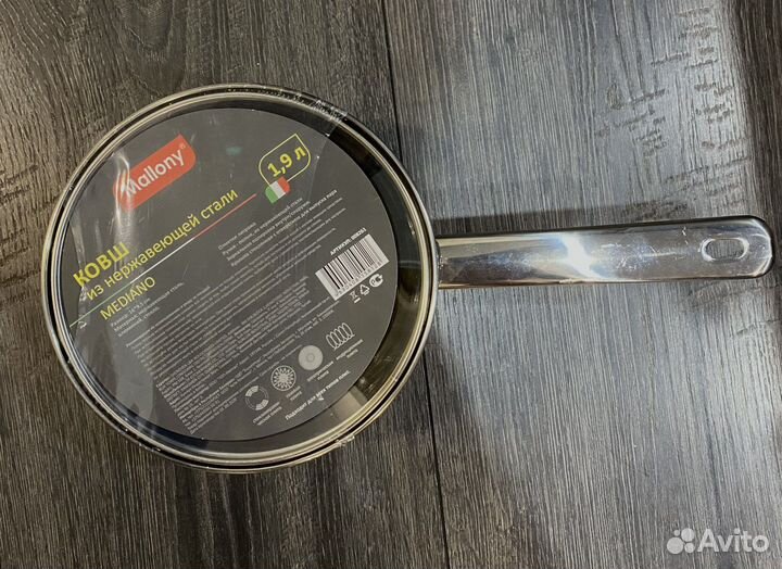 Ковшик из нержавейки