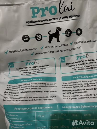 Сухой корм для собак