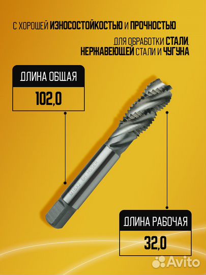 Метчик wilson N R38 M16