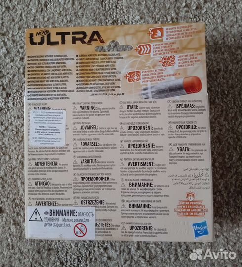 Набор игровой Nerf Ultra стрелы (пули) 20шт