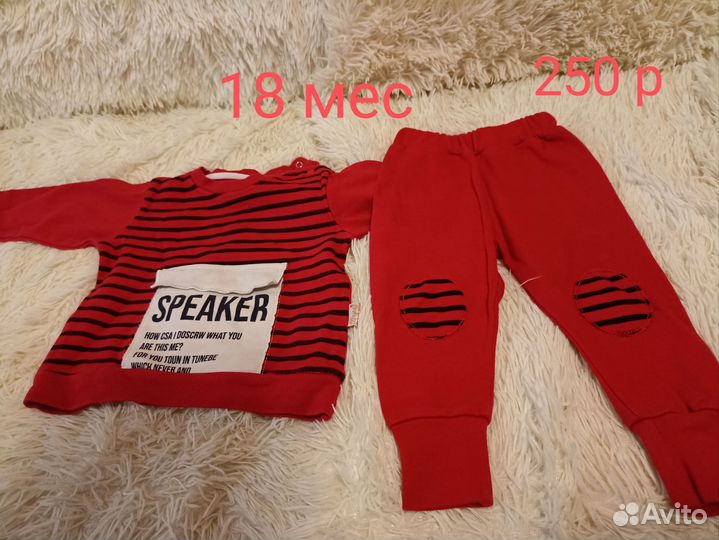 Детские вещи для мальчика