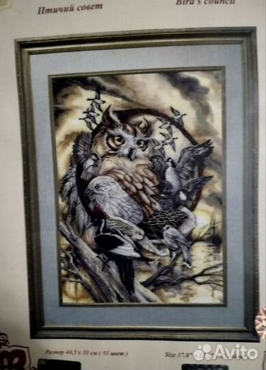 Набор для вышивания крестиком