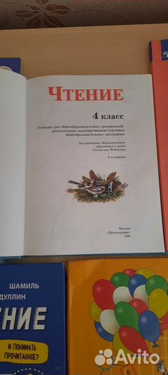Учебники для детей с овз,скорочтение