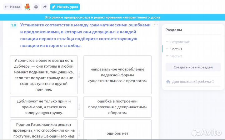 Репетитор по русскому языку онлайн