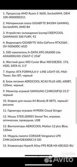 Игровой компьютер в сборе