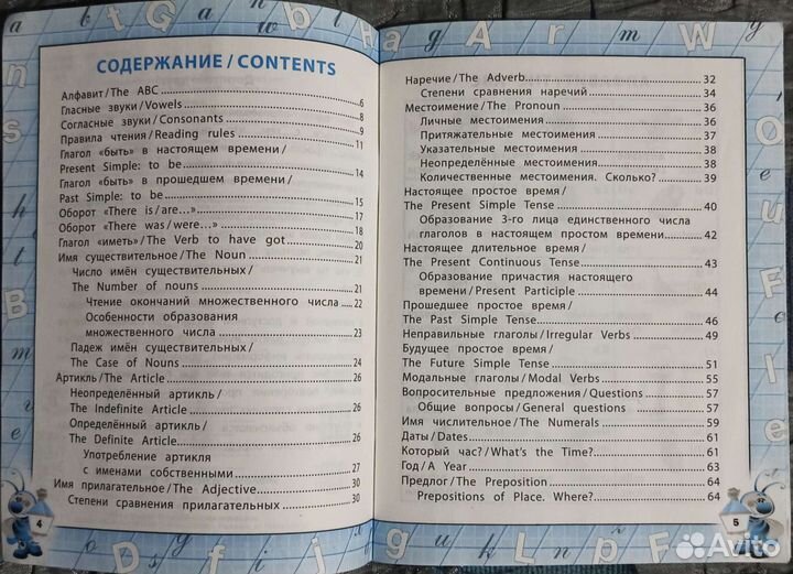 Правила и темы по английскому языку