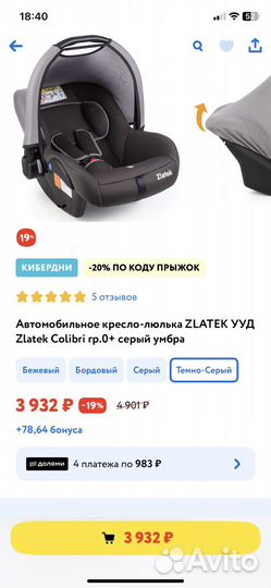 Автолюлька от 0