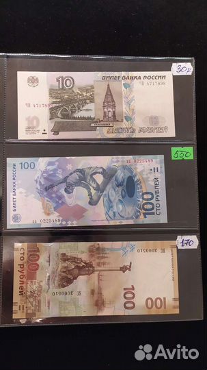 Банкноты, Чеки, Внешпосылторг, облигации