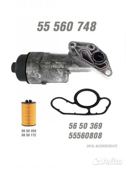 Прокладка корпуса масленного фильтра опель корса д