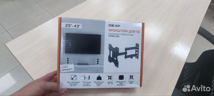 Кронштейн для телевизора