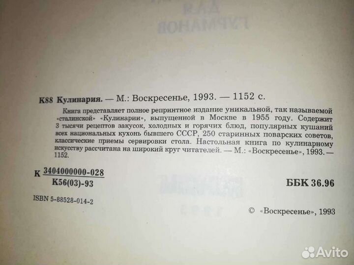 Кулинария. Супер книга для гурманов