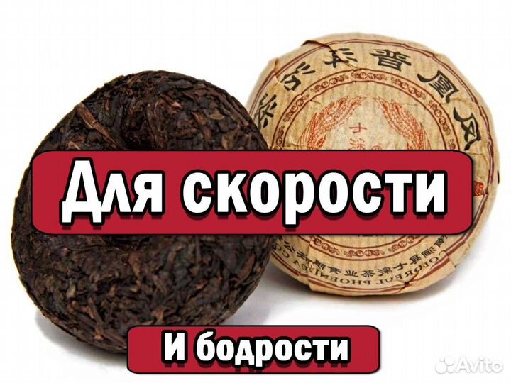 Крутой Чай Дань Хунь для отдыха