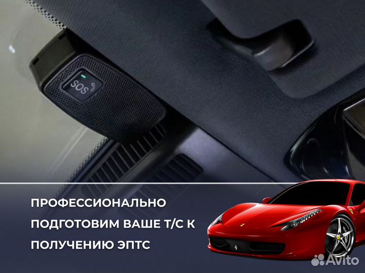 Установка эра глонасс на любое авто