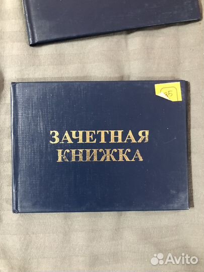 Зачетная книжка