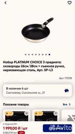 Набор сковородок с ручкой