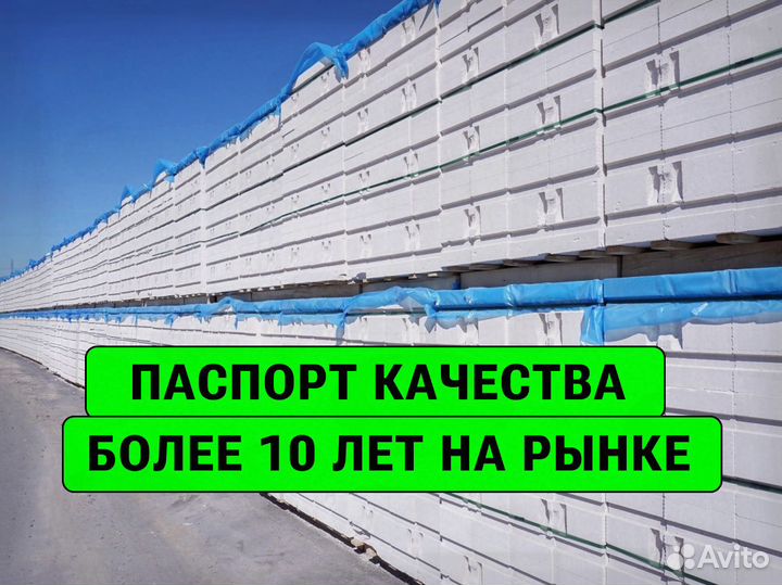 Газоблок пораблок оптовые поставки