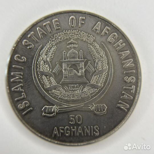 50 афгани (afghanis)