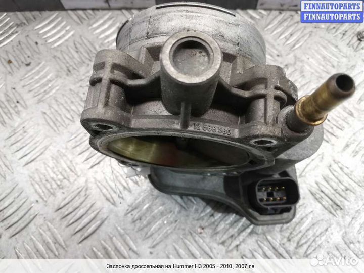 Заслонка Hummer H3, 2007 3.7 Бензин