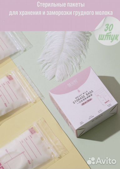 Пакеты для грудного молока