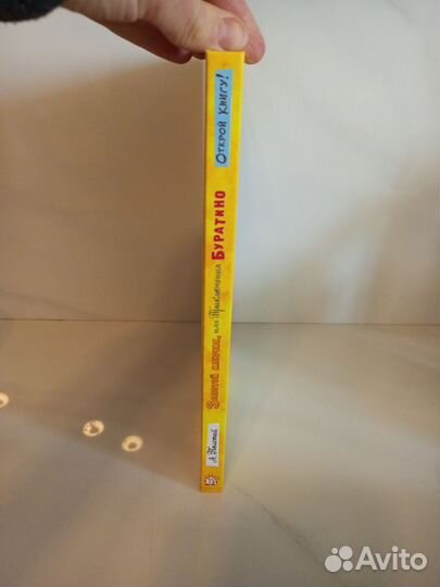 Толстой Золотой ключик или приключения Буратино