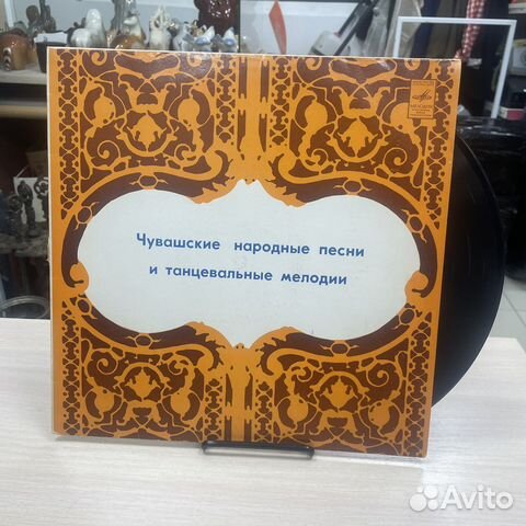 Винил «Чувашские народные песни» (сзр)