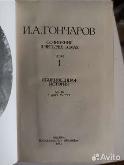 Собрание сочинений Н. В. Гоголь