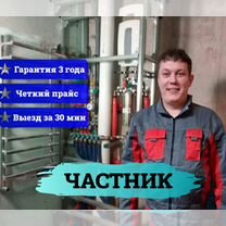 Услуги сантехника. Сантехнические работы