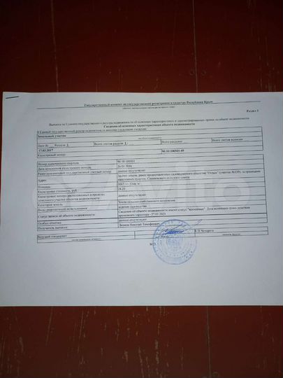 Участок 10 сот. (СНТ, ДНП)