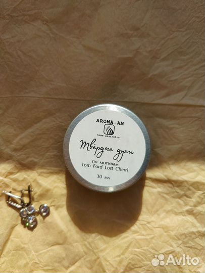 Твердые сухие духи по мотивам Lost Cherry