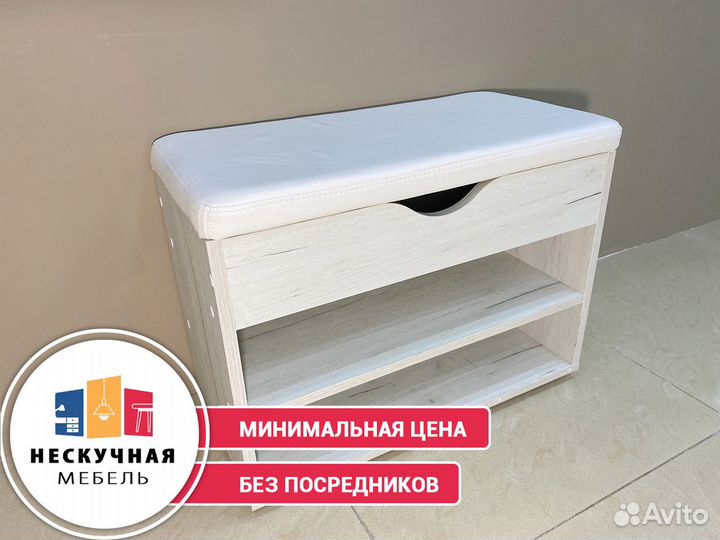 Тумба для обуви