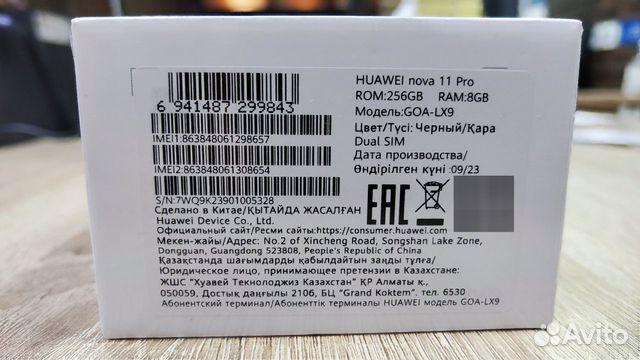 HUAWEI nova 11 Pro, 8/256 ГБ объявление продам