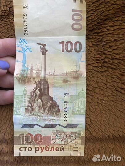 Купюра сто рублей Крым