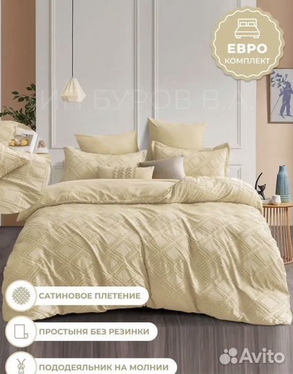 Постельное белье евро Boris