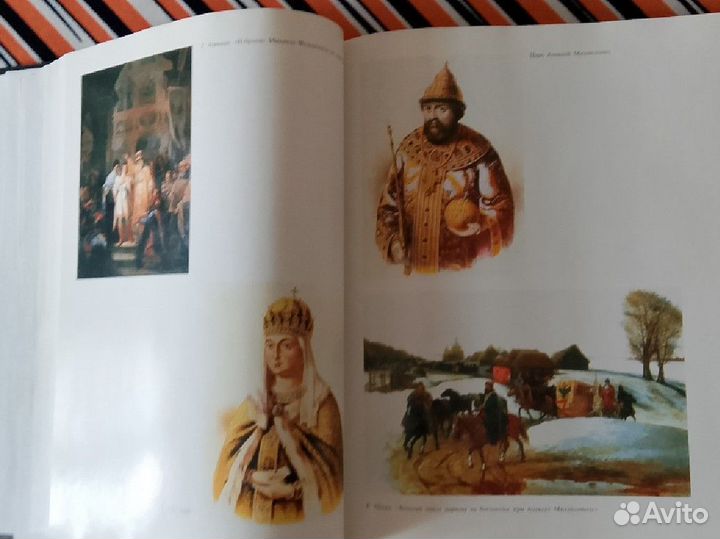 Вальдемар Балязин. Тайны дома Романовых