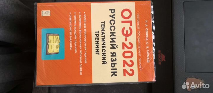 Справочник огэ русский язык