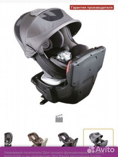 Автокресло Combi поворот 360