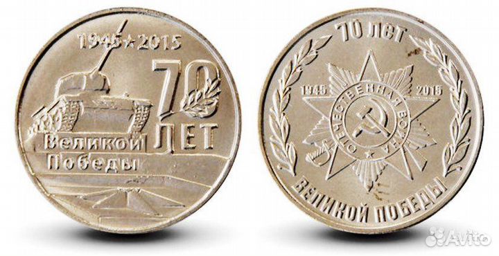 Монеты Приднестровья