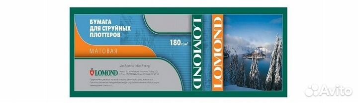 Бумага в рулоне Lomond 914мм, 180 г/м2, 30м (матов