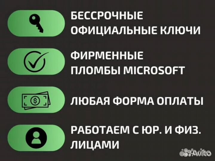 Windows 10 Home BOX ключ. Лицензия