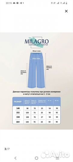 Брюки на девочку 164