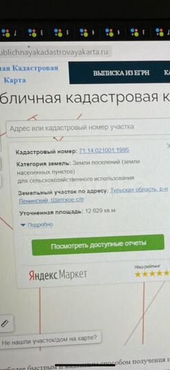 Участок 1,26 га (СНТ, ДНП)