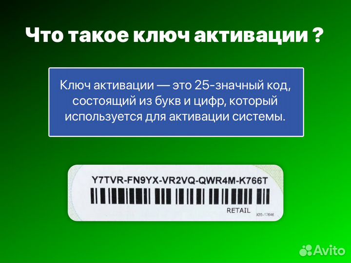 Ключ Windows 11 Pro