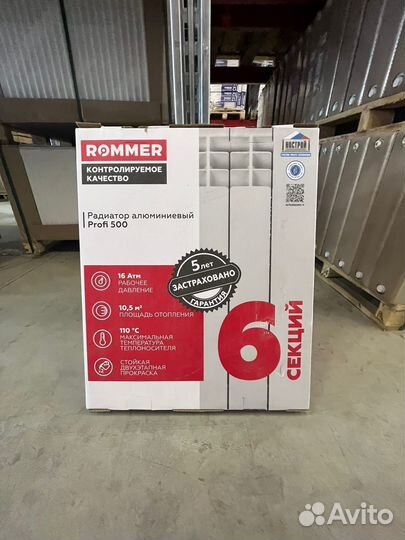 Батарея отопления. Радиатор отопления стальной